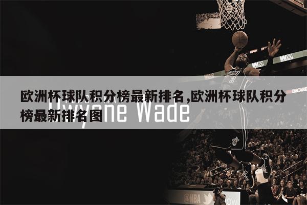 挪威队继续领跑积分榜,稳居第一名 挪威队继续领跑积分榜,稳居第一名