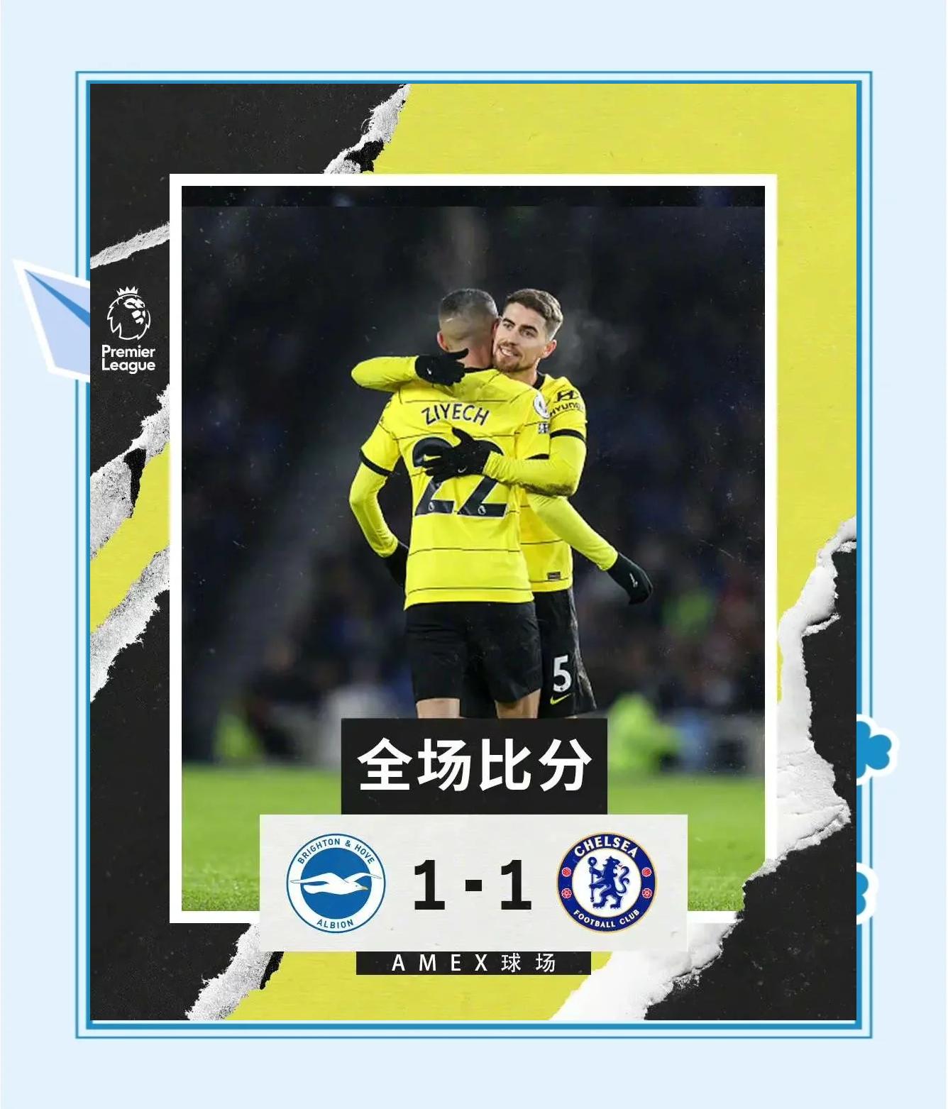 切尔西战胜埃弗顿,积分榜上升并稳固前四的简单介绍 切尔西战胜埃弗顿,积分榜上升并稳固前四的简单介绍