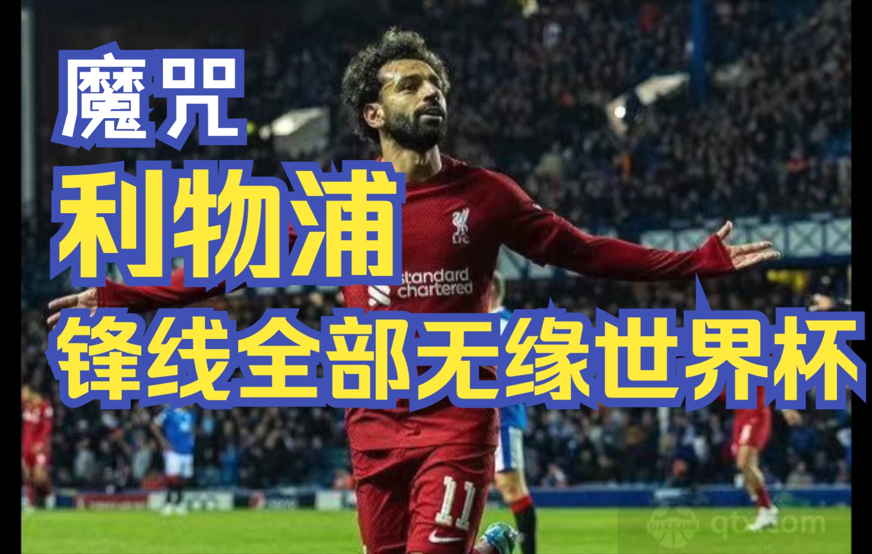 2025年俱乐部世界杯:利物浦全队备战内幕的简单介绍 2025年俱乐部世界杯:利物浦全队备战内幕的简单介绍