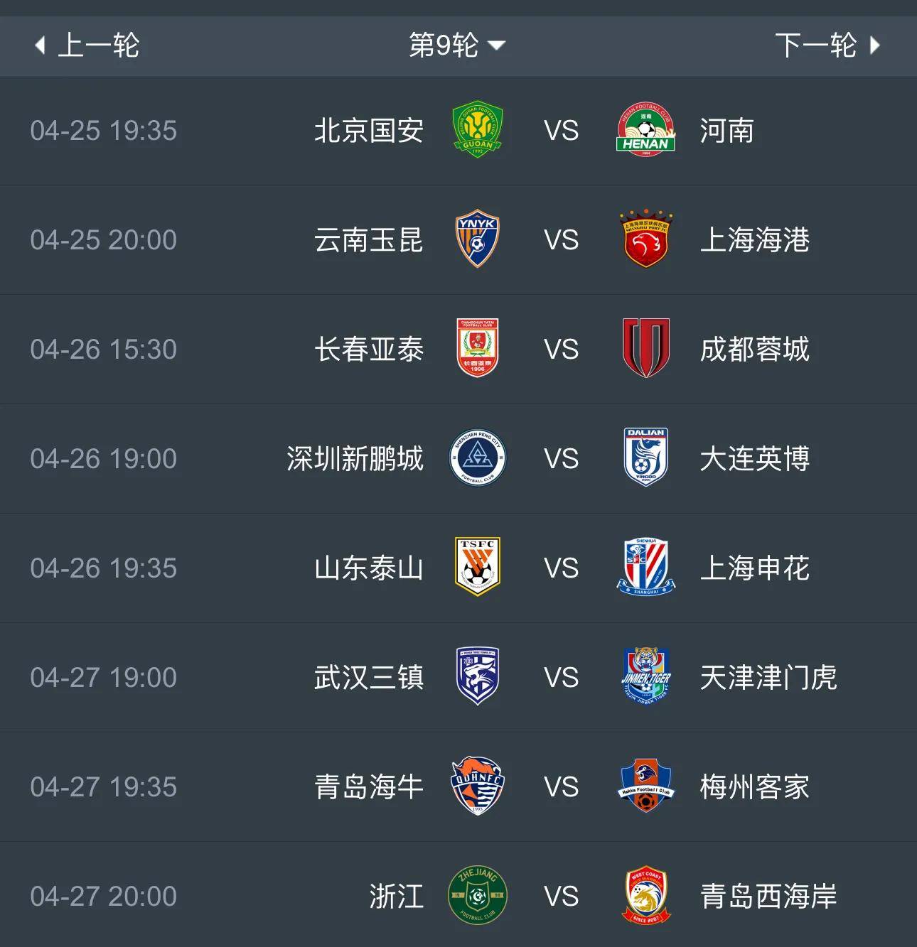 中国足球协会公布2021赛季中超开幕式时间和地点的简单介绍 中国足球协会公布2021赛季中超开幕式时间和地点的简单介绍